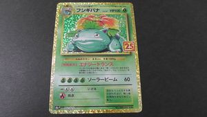 ポケモンカード 25th フシギバナの値段と価格推移は？｜32件の売買