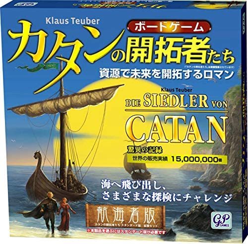 ■航海者版_単品■ Die Catan: von Seefahrer. Siedler Erweiterung) (拡張版/Die 航海者版 ボードゲーム カタンの開拓者たち