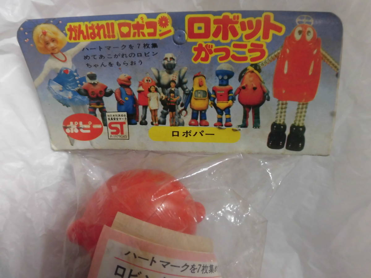 本体に黴汚れあり パッケージに汚れと傷み ポピー ミニサイズ ソフビ
