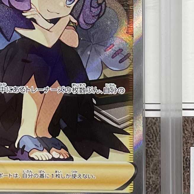 ARS鑑定 10+】アセロラの予感 SR 255/184 ポケモンカード 鑑定書付き 