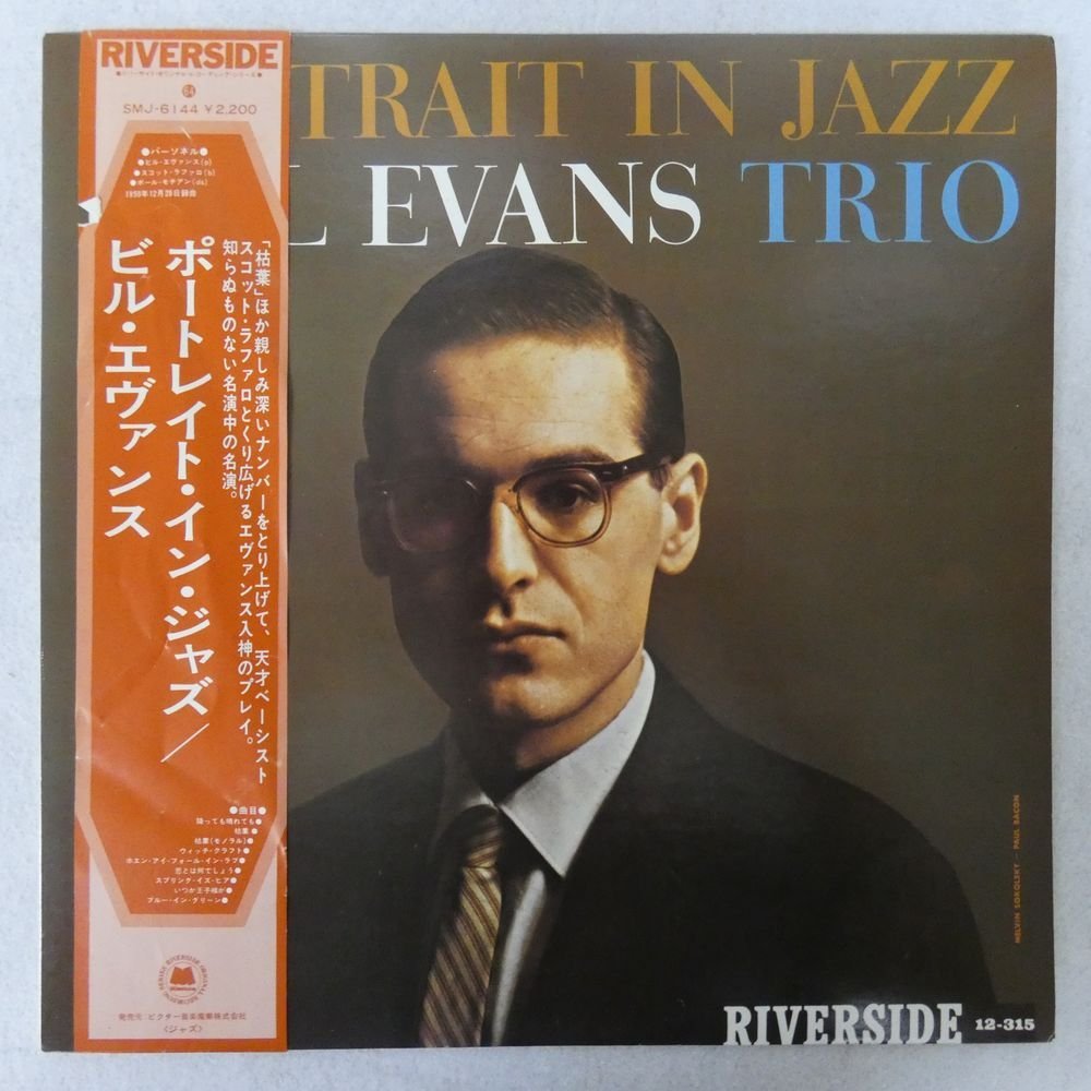 46021461;【帯付/Riverside】Bill Evans Trio / Portrait In Jazz