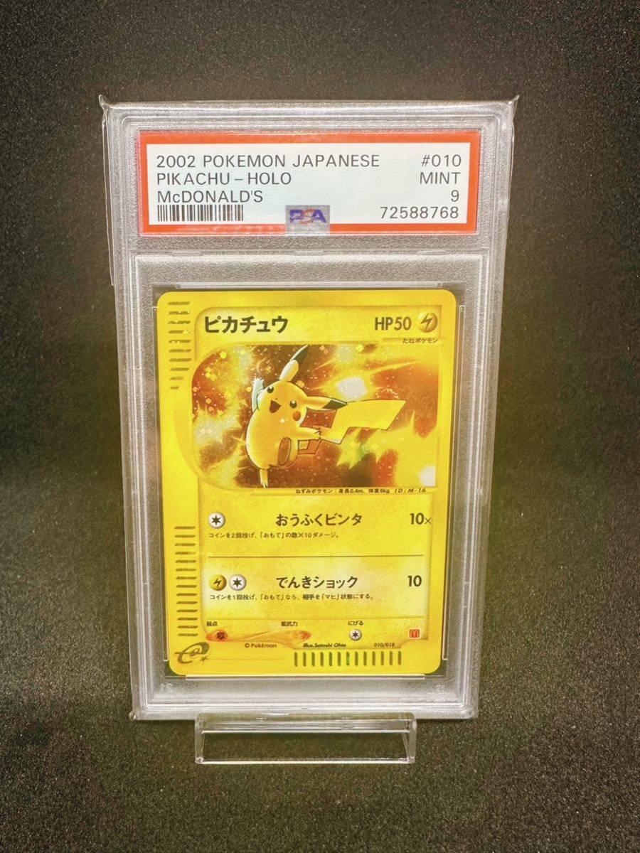 1999 ポケモンカード BGS9.5 Gemmint ルギア Lugia POKEMON JAPANESE