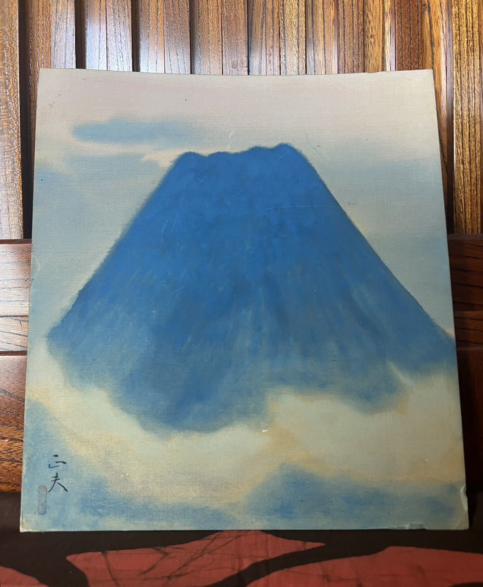 真作 浦田正夫 冨嶽 青富士 富士山 手書き 日本画家 日本芸術院会員