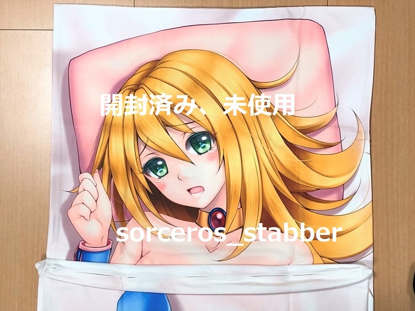開封済み、未使用】 【イブニングコール】 正規品 ブラックマジシャン 