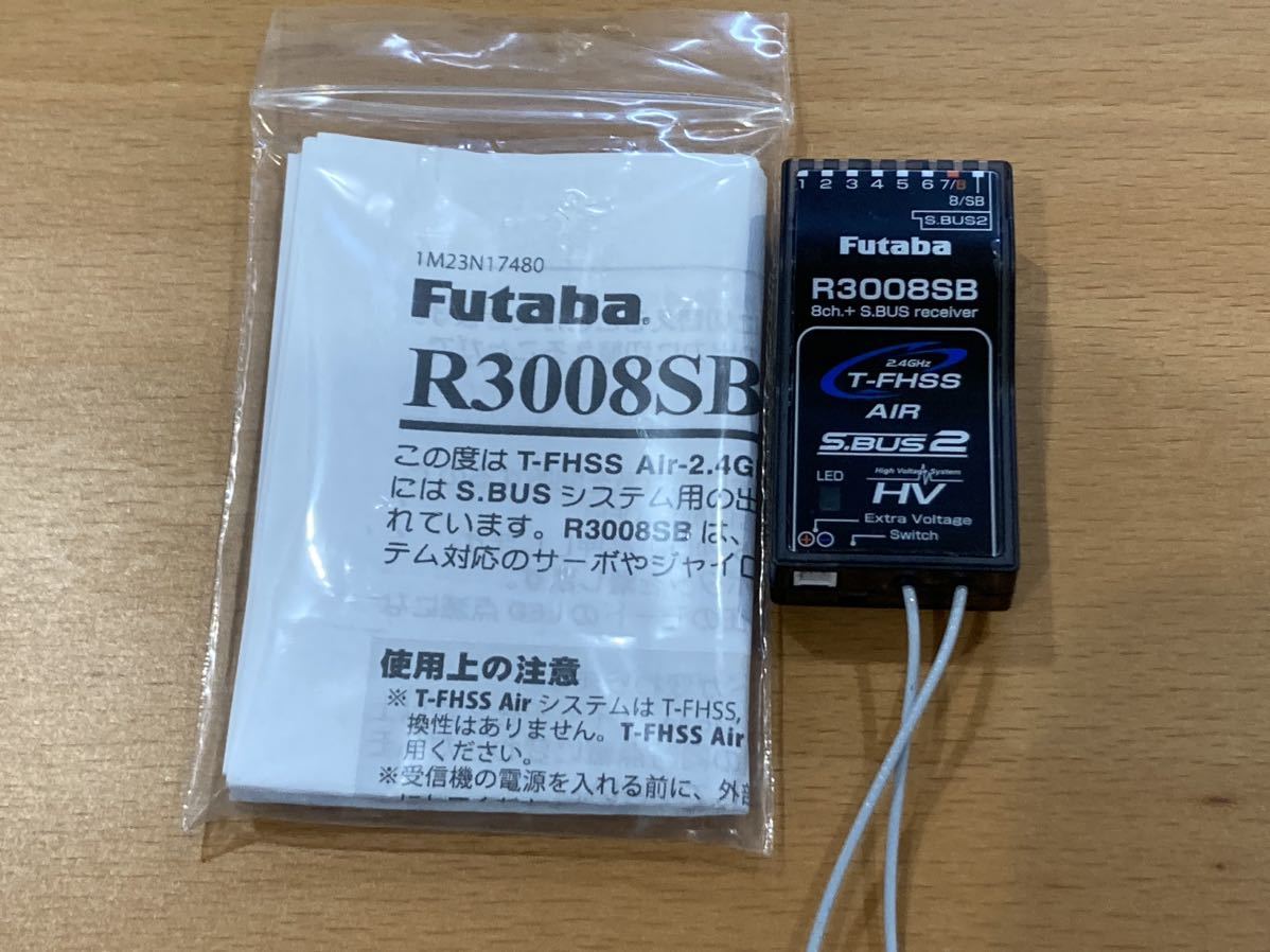 Futaba 受信機 R3008SB 双葉電子工業 【公式通販】
