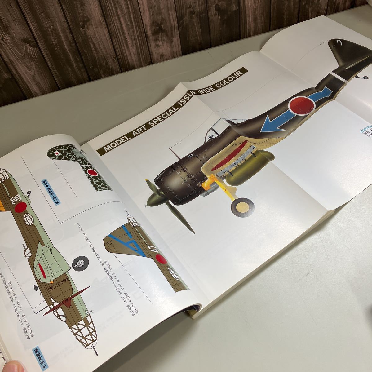 陸軍特別攻撃隊○モデルアート 臨時増刊号 No.451 1995年 図集/台湾