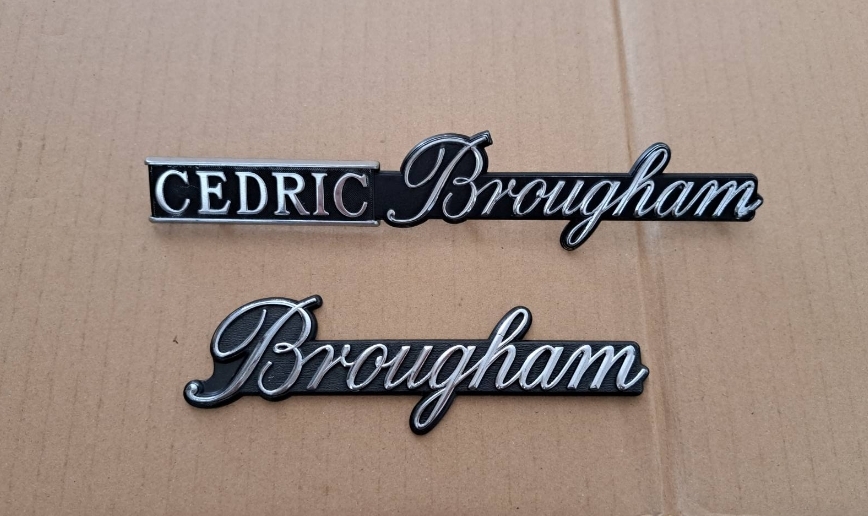 当時物 330 セドリック ブロアム フロント リア エンブレム (検 331 332 ハードトップ セダン グロリア 日産 CEDRIC GLORIA 2800 前期 後期