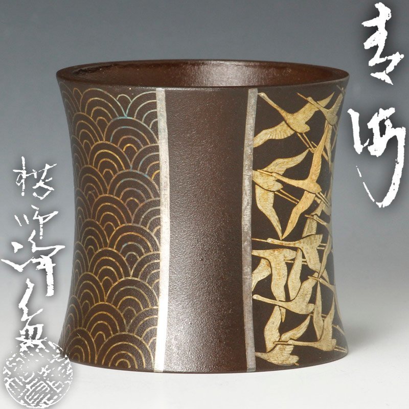 5439 美品☆ 高岡銅器 三好外栄 (三治) 造 蝋型鋳銅 梅木細工 香炉 共