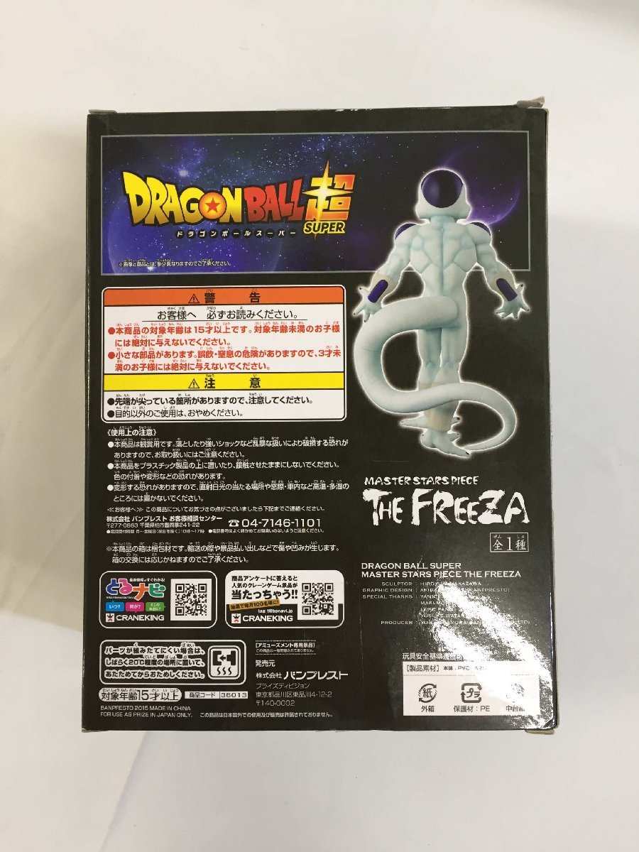 MASTER STARS PIECE THE FREEZA (フリーザ) ドラゴンボール超