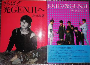 We're the JOHNNYS VHS⁄北公次さん他 We're the JOHNNYS VHS