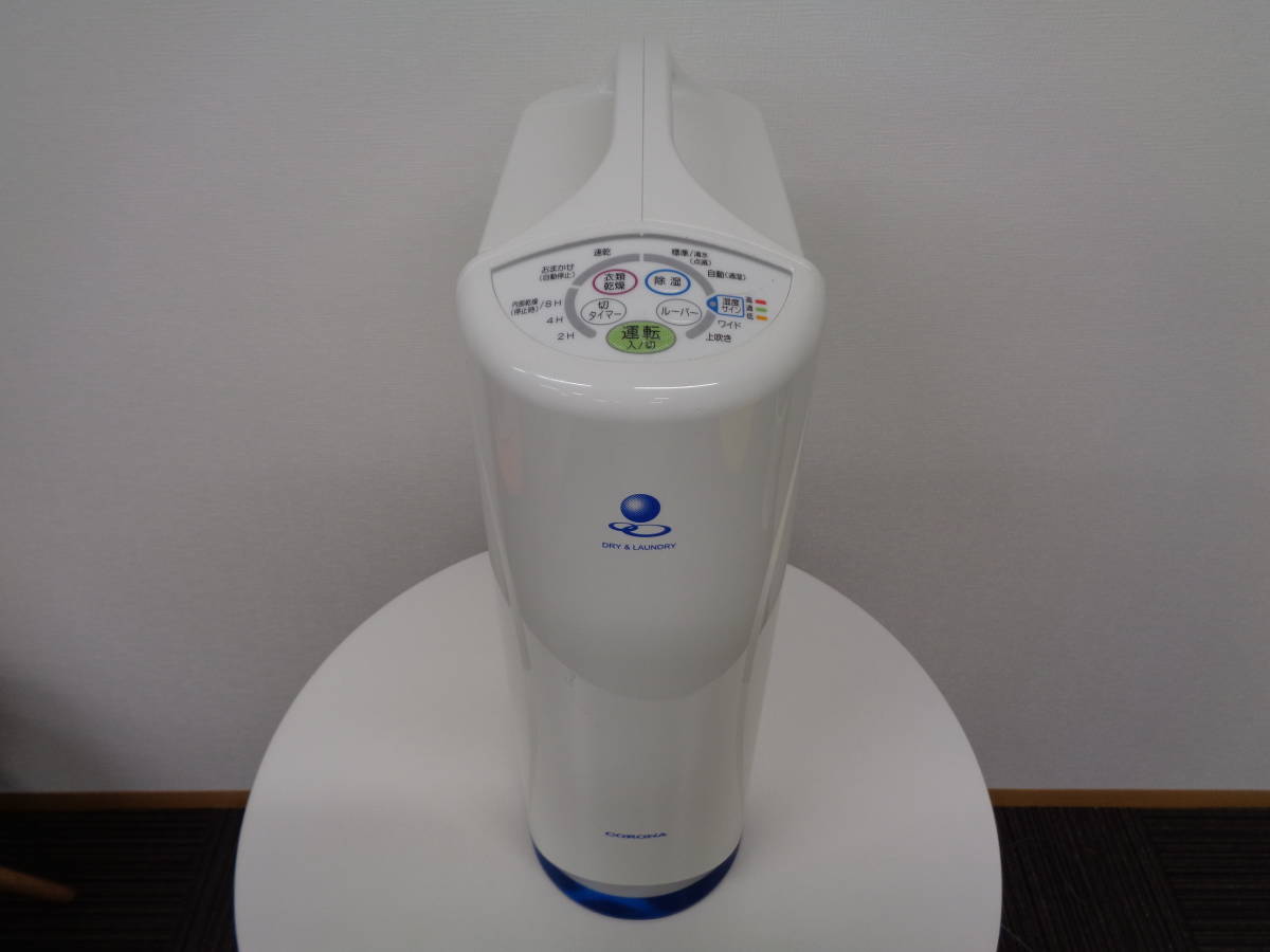 2019年製 CORONA コロナ除湿機 CORONA 衣類乾燥除湿機 コンプレッサー