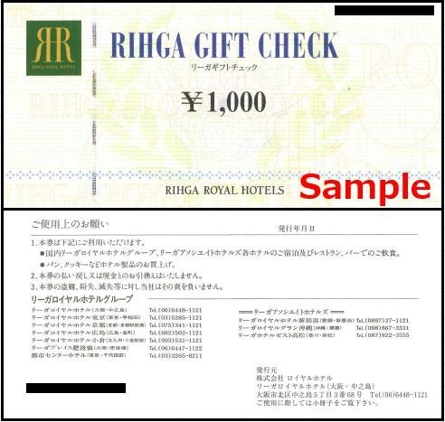 ◇00-06◇リーガギフトチェック 1000円券 6枚set◇ 【公式通販】