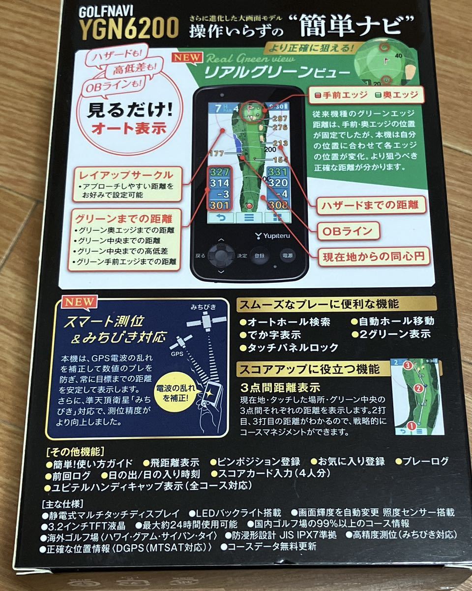 ユピテル ユピテルゴルフナビ YGN6200 高低差距離表示あり YGN6200