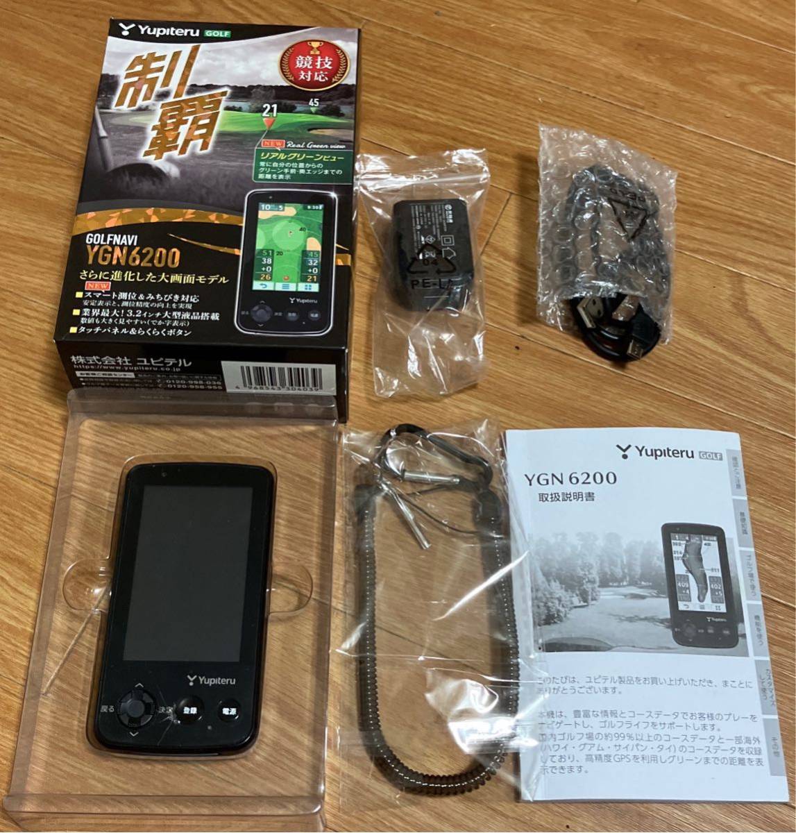 ユピテル ユピテルゴルフナビ YGN6200 高低差距離表示あり YGN6200