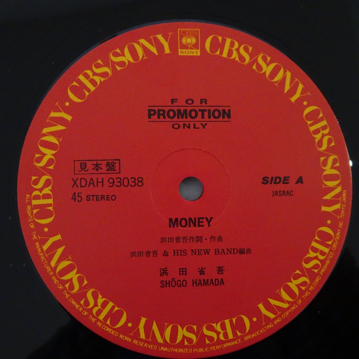 UA 非売品プロモーションCD 2枚セット 10006135;【JPNプロモオンリー/12inch】浜田省吾 / MONEY / DANCE
