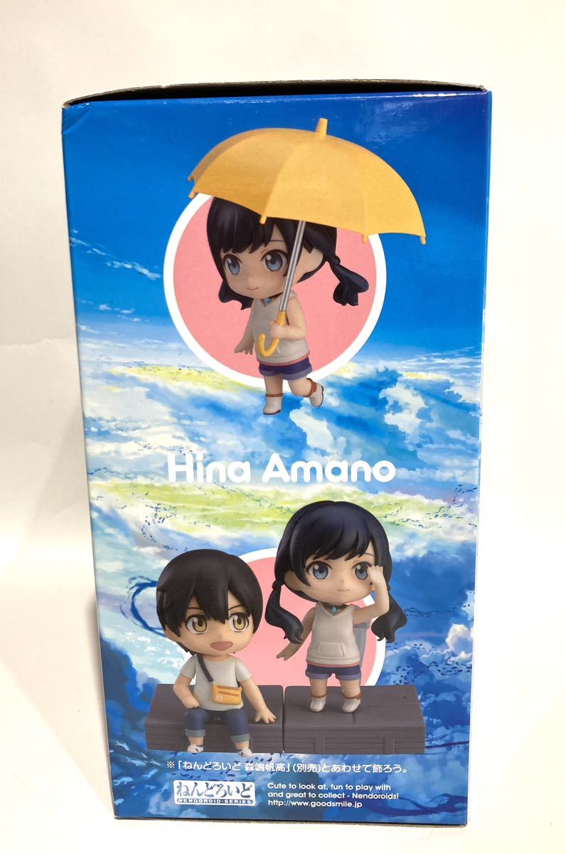 ねんどろいど 天気の子 天野陽菜 ノンスケール 天気の子」の陽菜と帆高