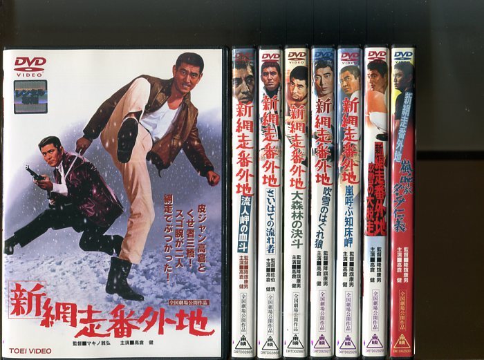 網走番外地 DVD 高倉健 新網走番外地 : - メルカリ レンタル落ち 高倉