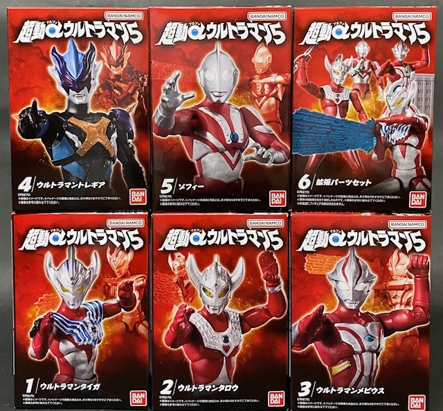 ☆超動αウルトラマン5 全6種セット ウルトラマンタイガ タロウ メビウス トレギア ゾフィー 拡張パーツセット