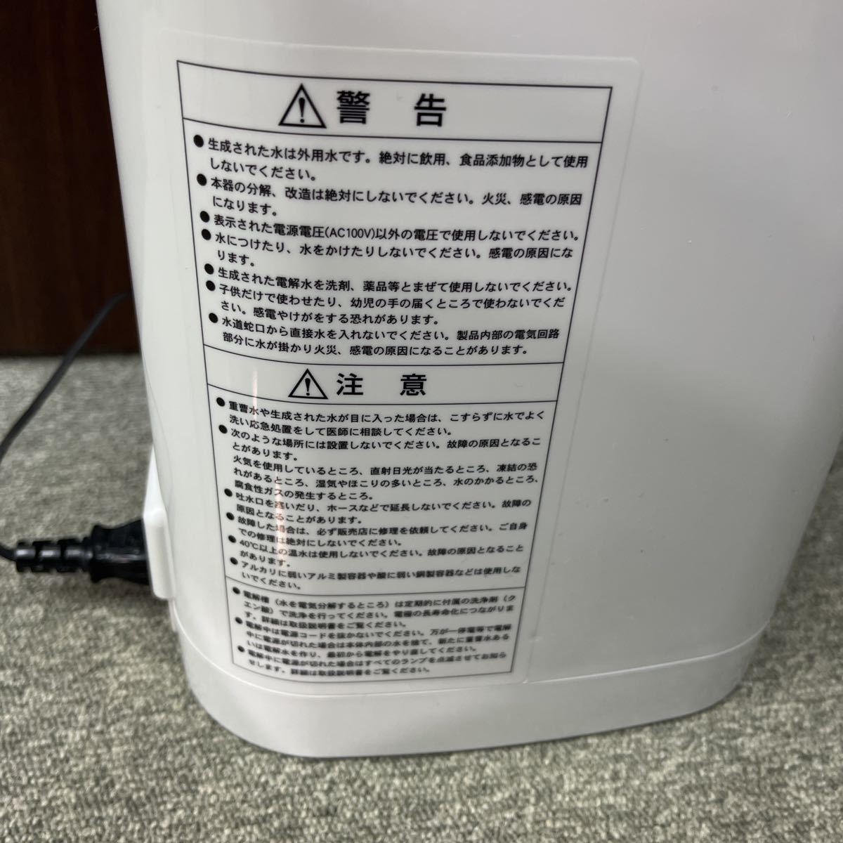 VENESIS GS-400DX グランディ 電解浄水浄成器 - 電解洗浄液生成器