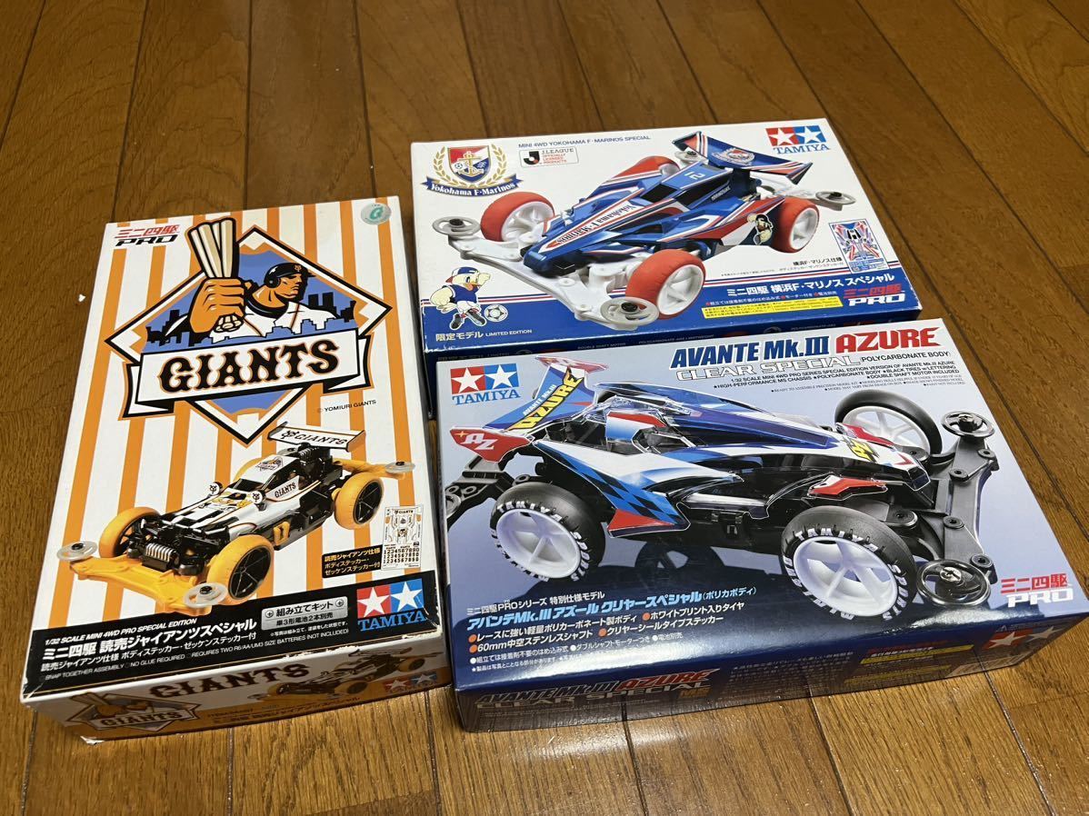 ミニ四駆 読売ジャイアンツ スペシャル、アバンテ Mk.III アズール