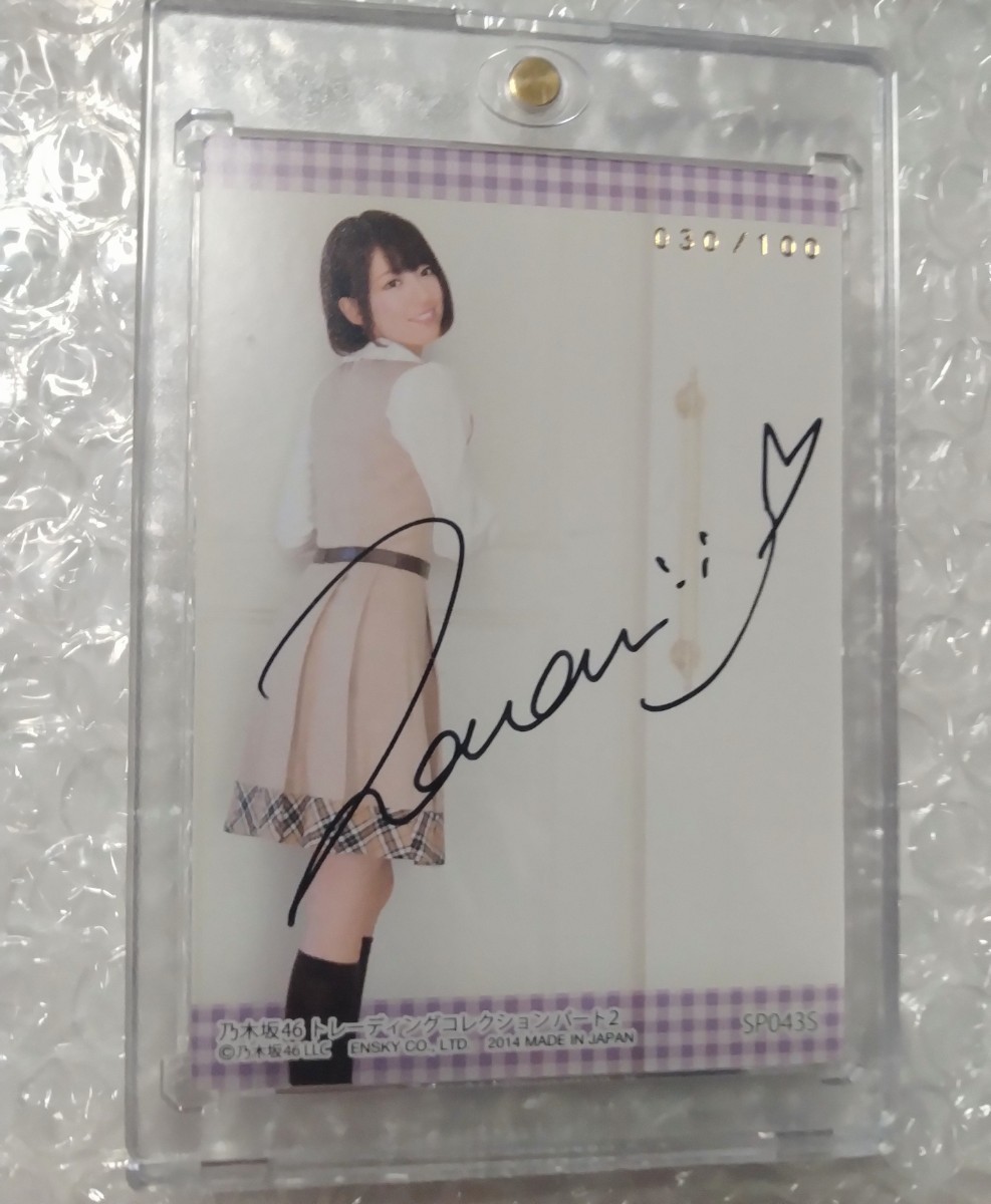乃木坂46 直筆サインカード トレーディングカード 橋本奈々未 乃木坂46