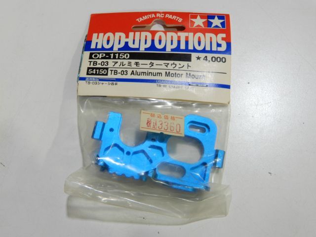 新品未使用☆TAMIYA タミヤ RCカー TB-03 アルミモーターマウント
