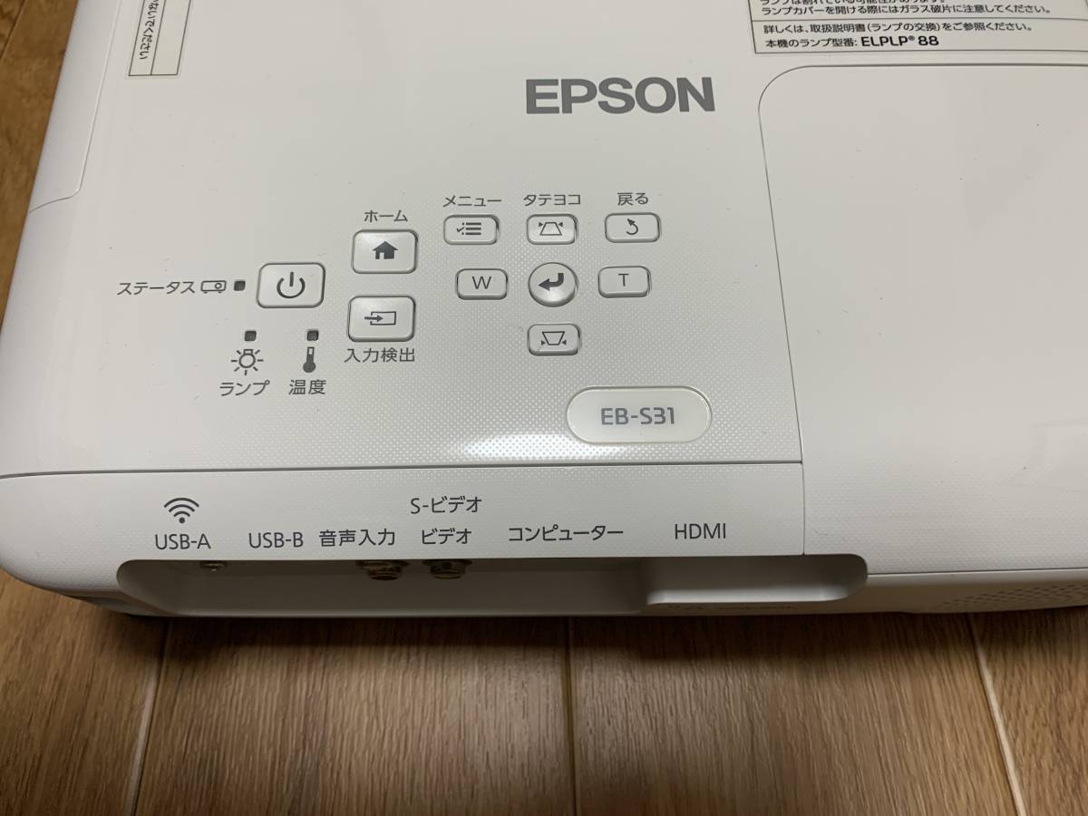 EPSON LCDプロジェクター EB-S31 EB-S31 EPSON プロジェクター