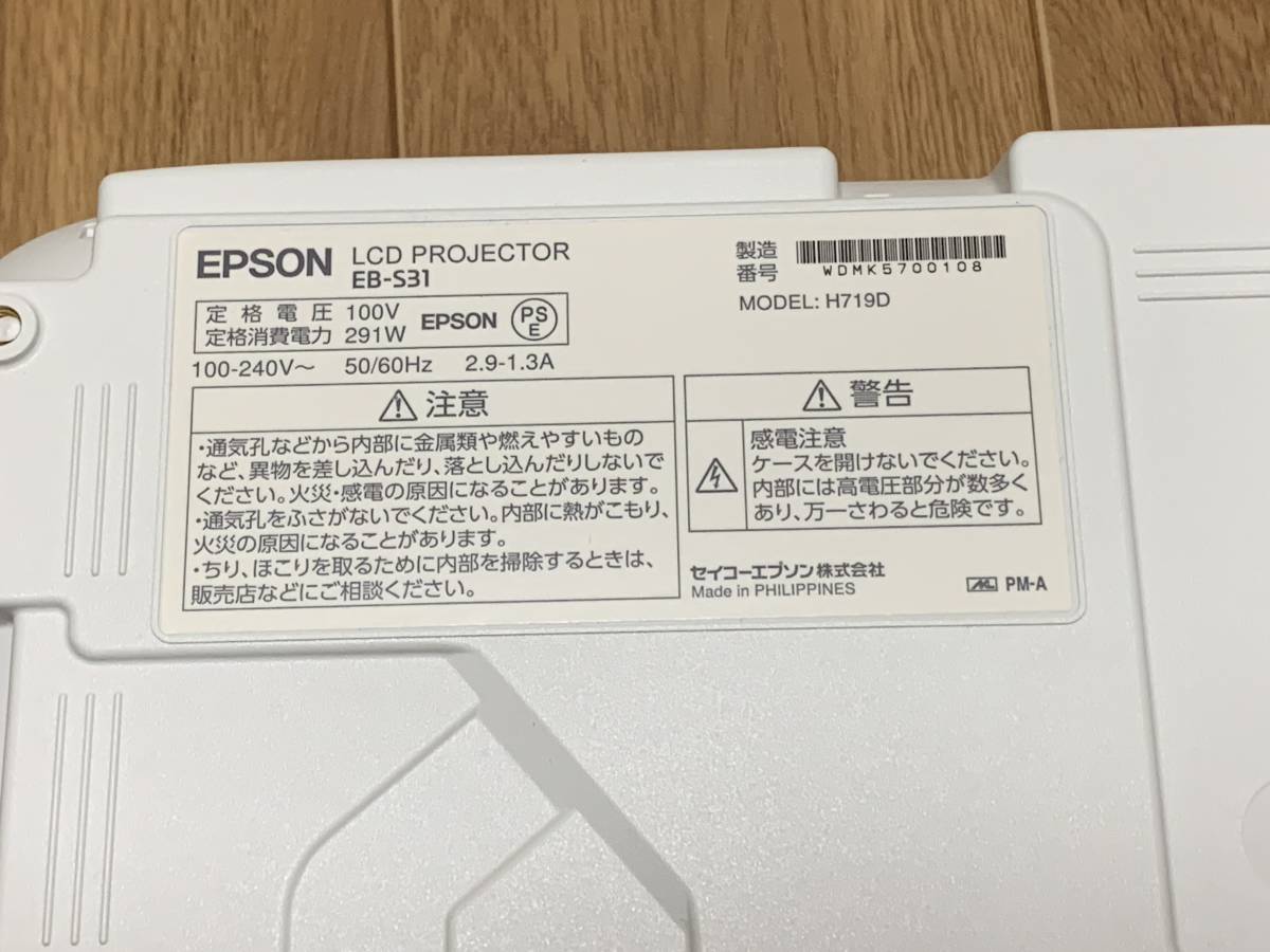 EPSON LCDプロジェクター EB-S31 EB-S31 EPSON プロジェクター