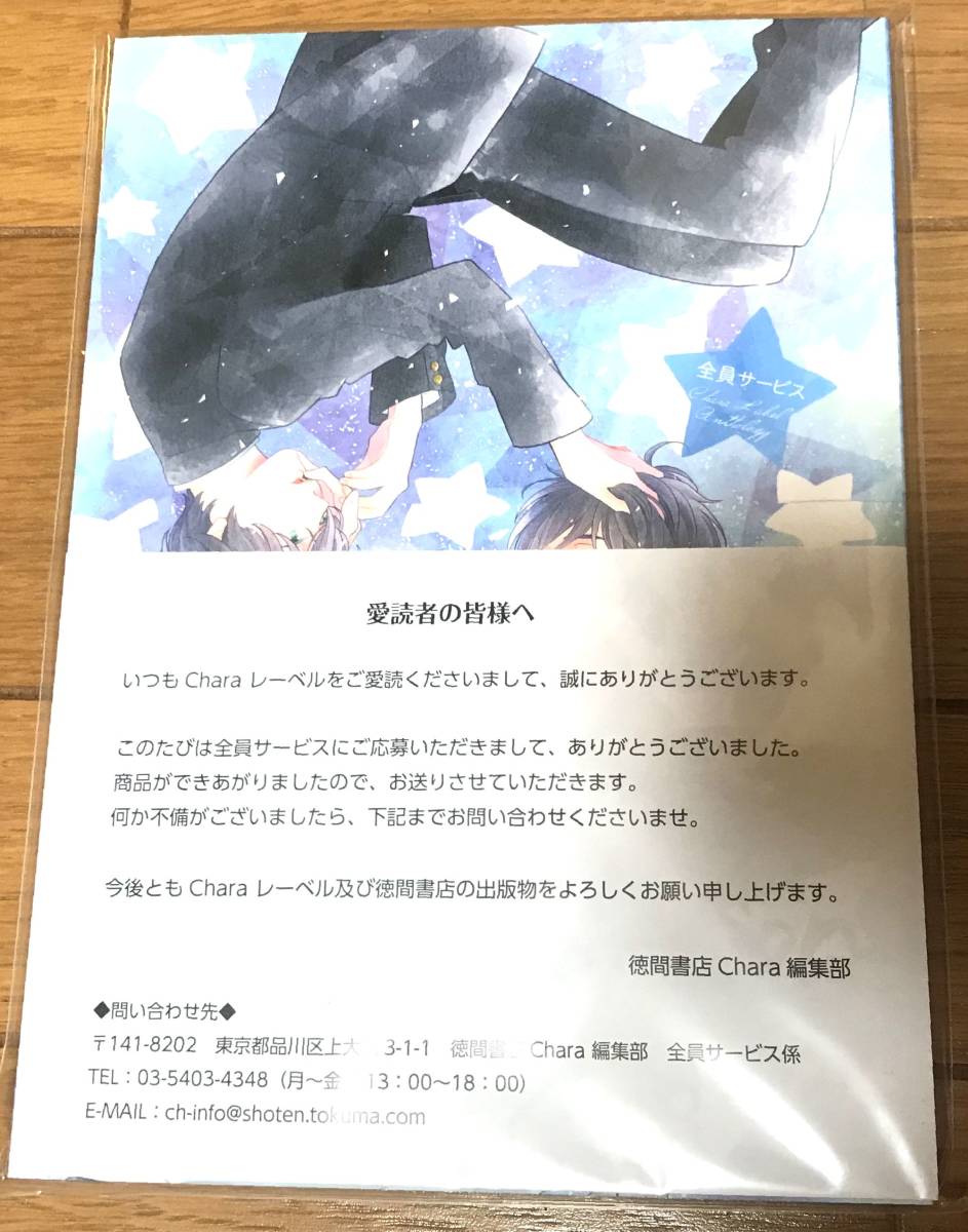 クロネコ彼氏シリーズ アクリルコースター 左京亜也 先生 まとめ売り