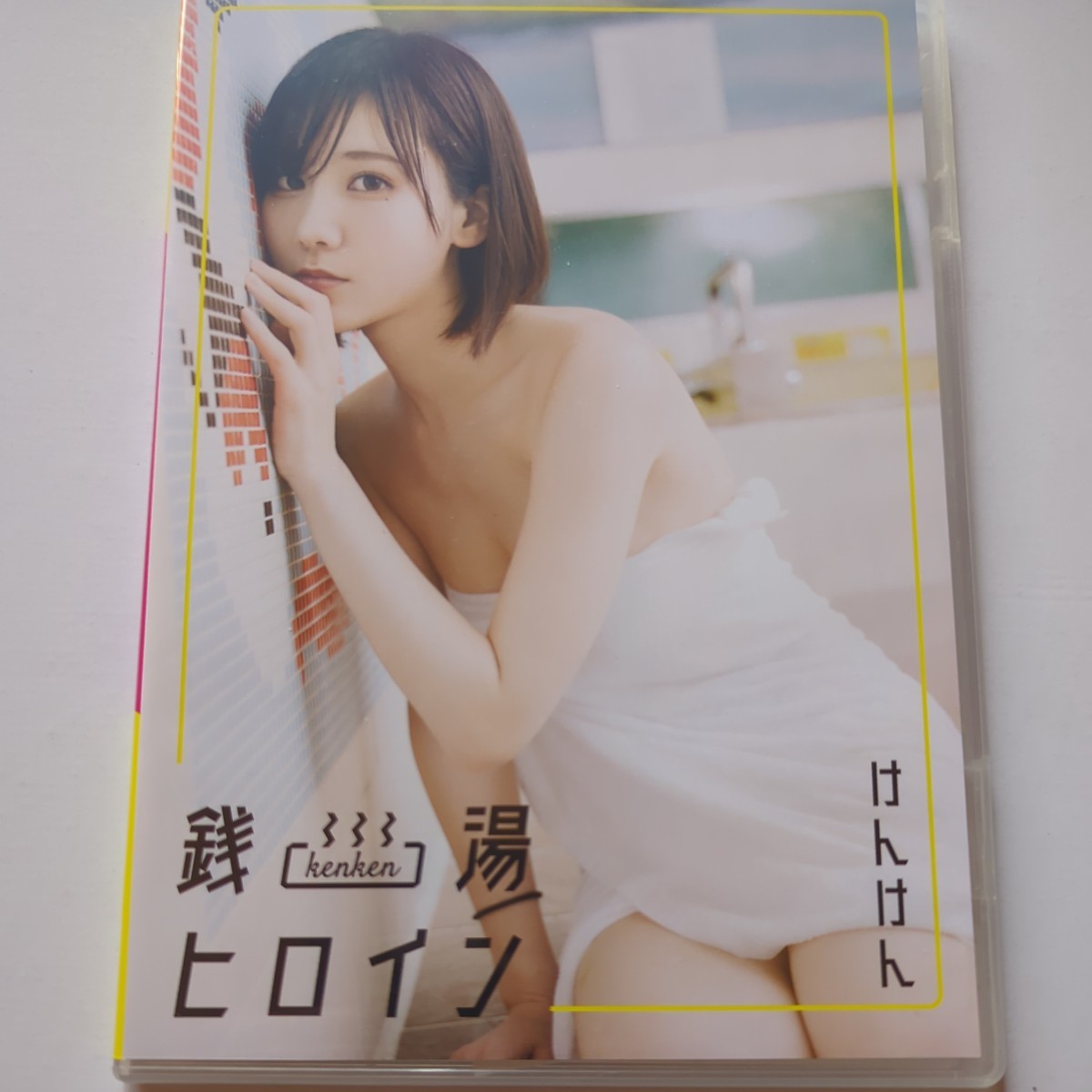 けんけん C99セット 写真集・コスプレROM・缶バッジ等（説明必読 