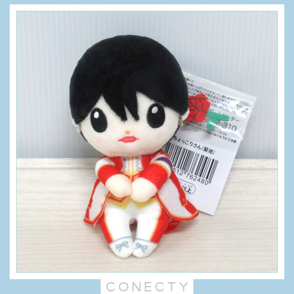 【良品】Sexy Zone 菊池風磨 Anniversary Tour 2021 SZ10TH ちょっこりさん【N3【S1