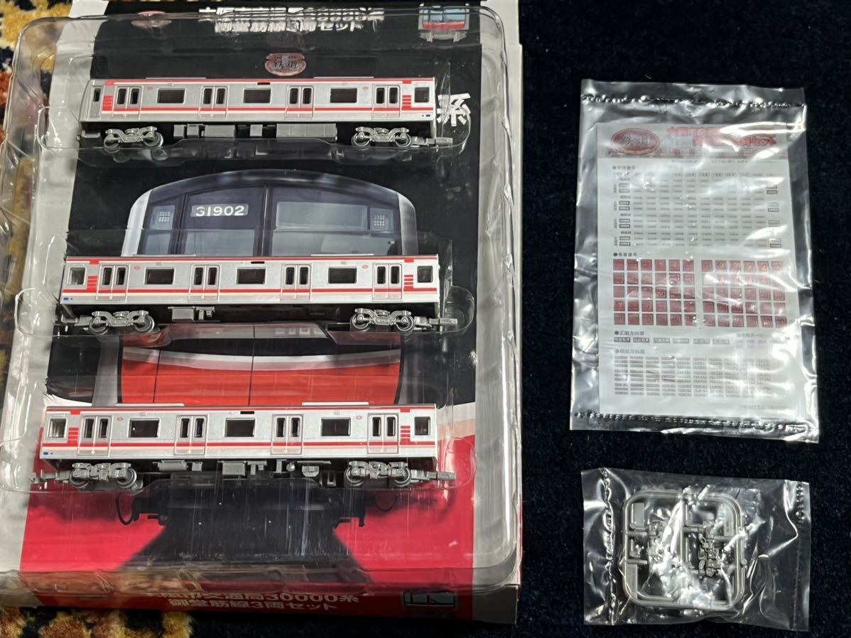 鉄道コレクション 鉄コレ 北大阪急行8000形 大阪市交通局御堂筋線30000