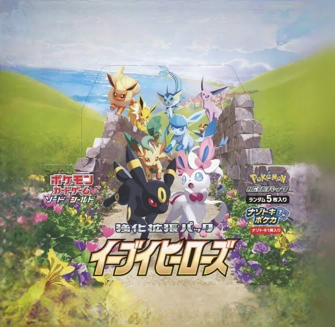 4BOX イーブイヒーローズ ソード＆シールド強化拡張パックイーブイ