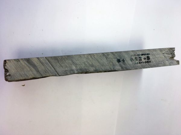 5-40 1，194g 天然砥石 正本山菖蒲谷長四郎山浅黄環巻 220x82x25mm 梅