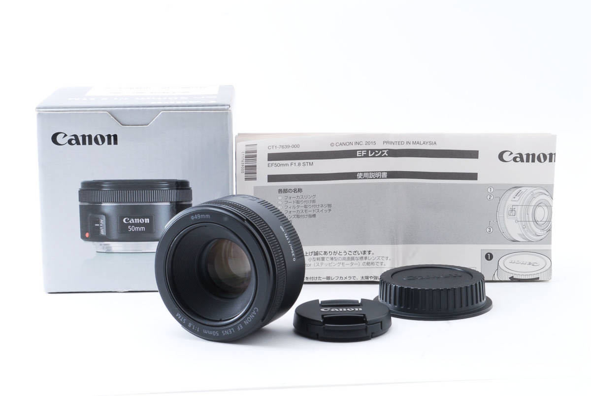 キヤノン Canon EF50mm F1.8 STM コスパ最高！ キヤノンEOSユーザー