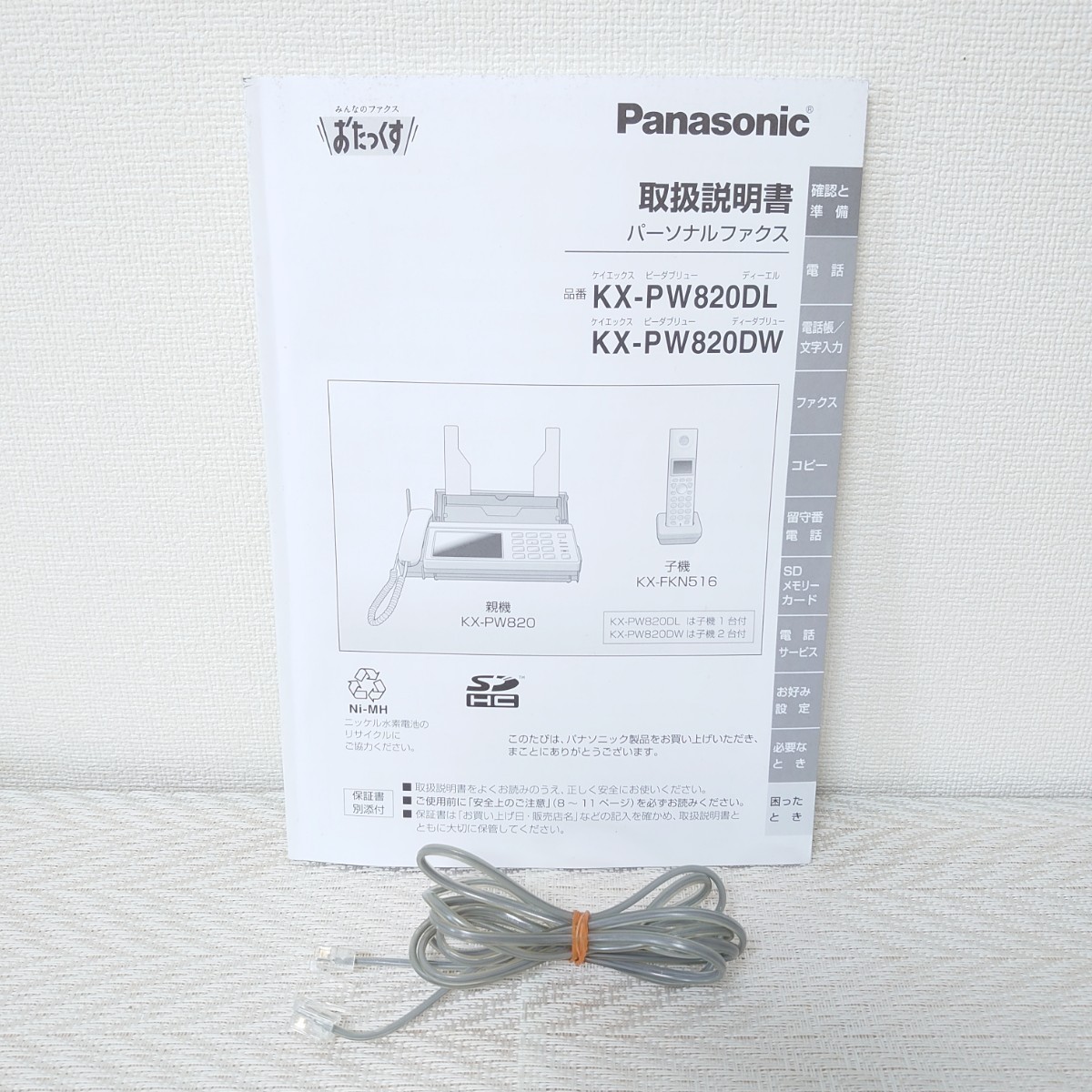 美品・見てから印刷】Panasonic パナソニック FAX KX-PW820（シルバー 