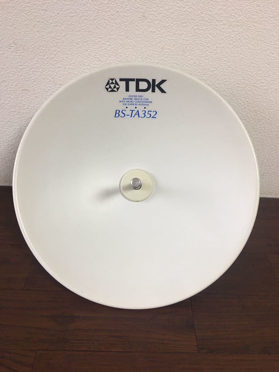 TDK BSアンテナ BS-TA352 センターフィード型 動作未確認 中古