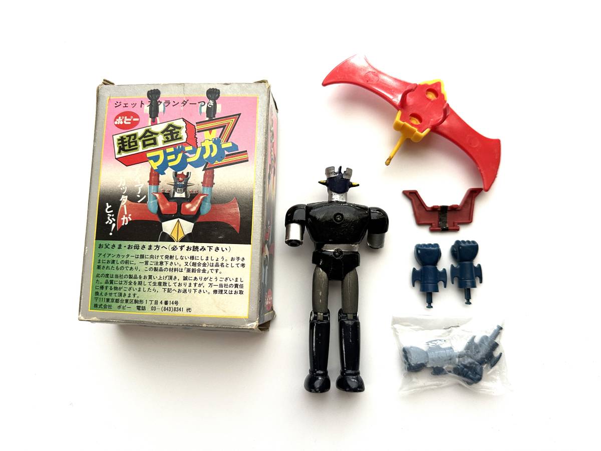 マジンガーZ 超合金 当時もの ポピー ビンテージ(ビンテージ)｜売買