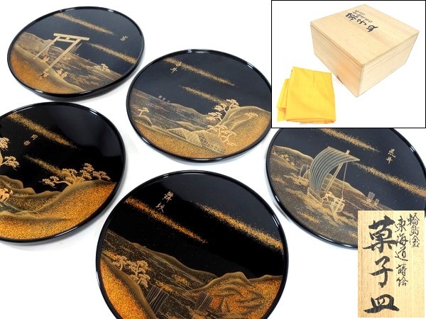 輪島塗 茶道具 輪島塗/無銘/東海道五十三次蒔絵菓子皿/銘々皿/5枚揃い