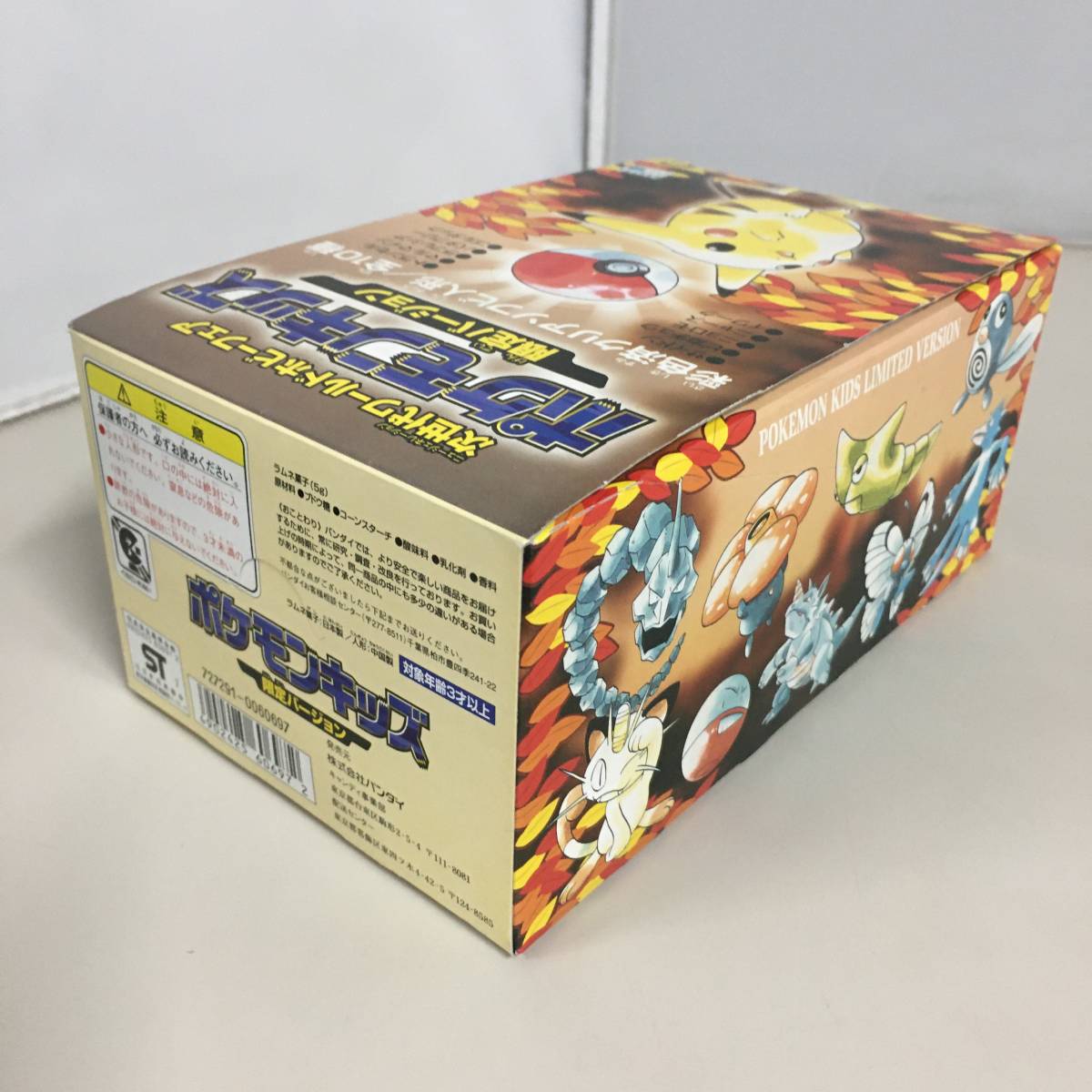 ○未開封 ポケモンキッズ2 次世代ワールドホビーフェア 限定バージョン 