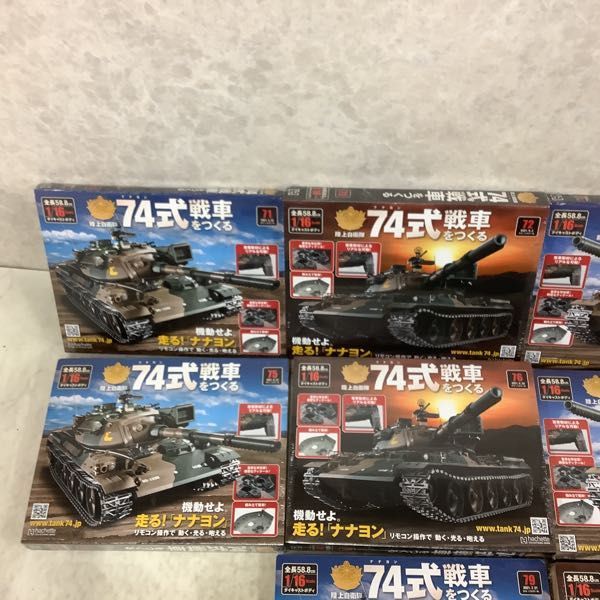 74式戦車をつくる』購読者の熱い応援のおかげで延長決定！「73