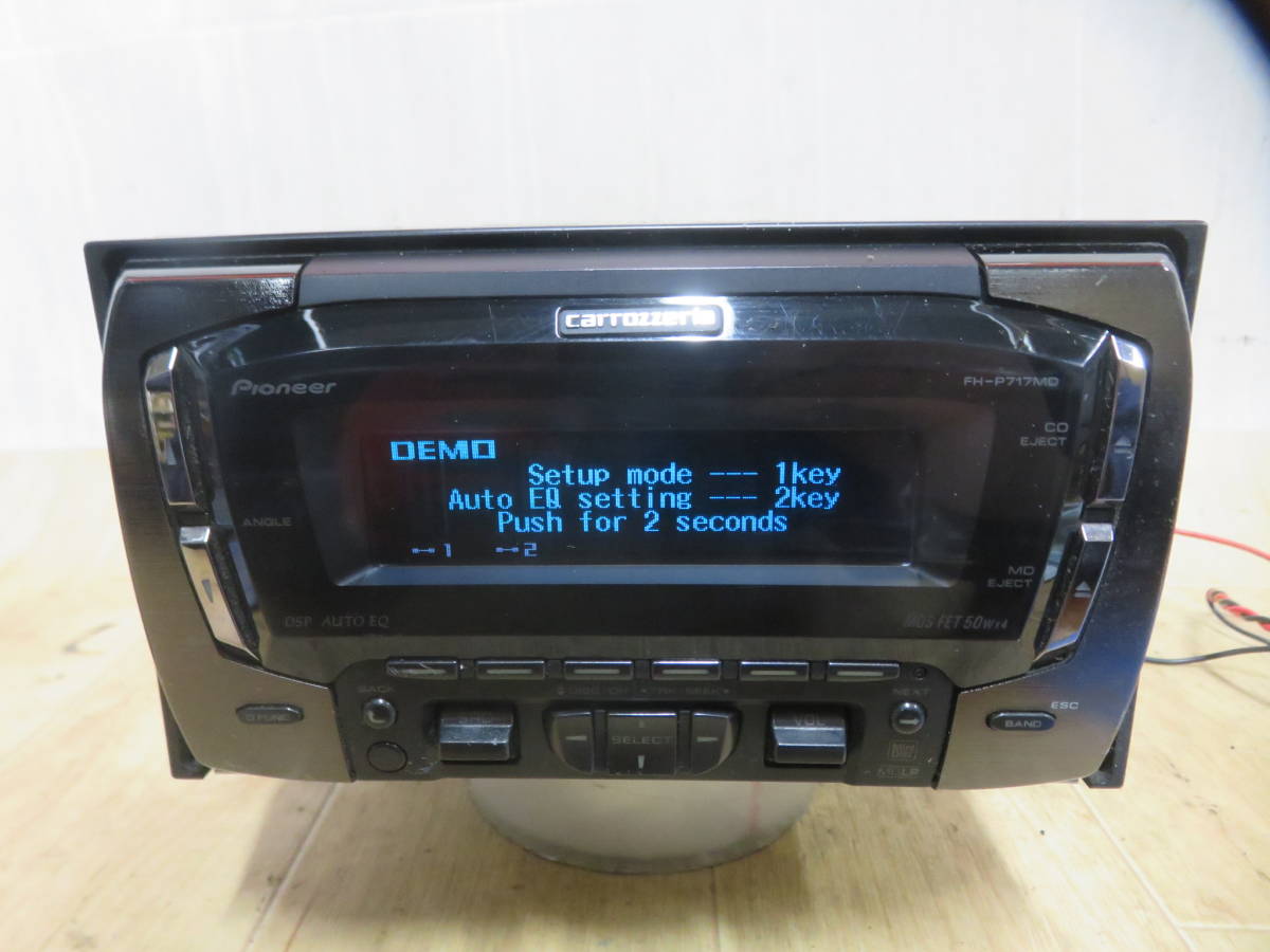 ☆動作保証付/V5651/カロッツェリア FH-P717MD メインユニット MD CD 