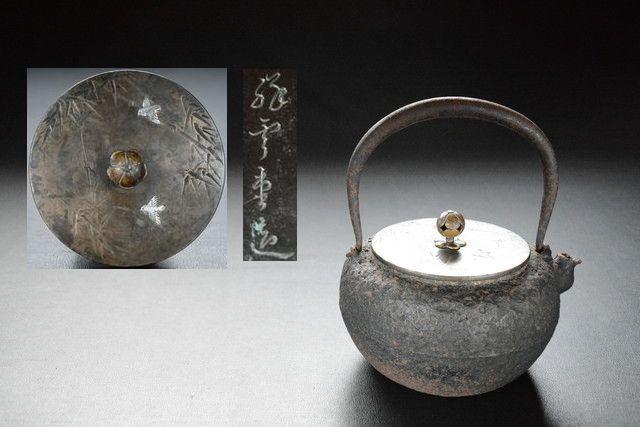 正規品，格安】 【十三】 龍雲堂造銅蓋千鳥銀象嵌岩肌時代鉄瓶
