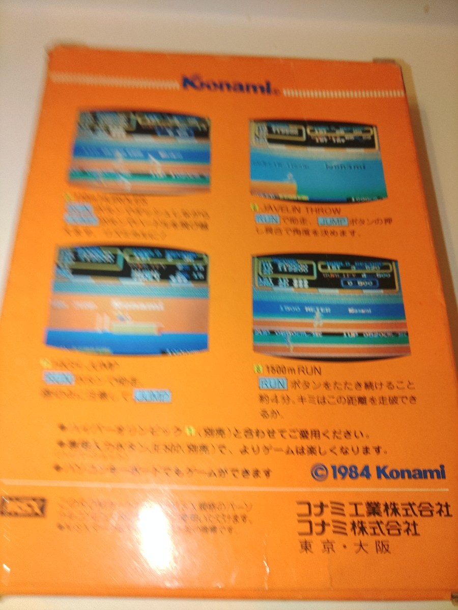 msx ハイパーオリンピック2 KONAMI 外箱 取説 カートリッジ　コナミ