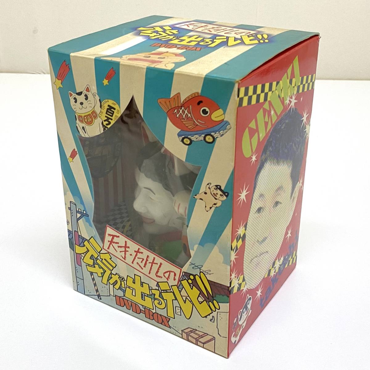 天才 たけしの 元気が出るテレビ!!・DVD-BOX・初回限定・たけし猫 