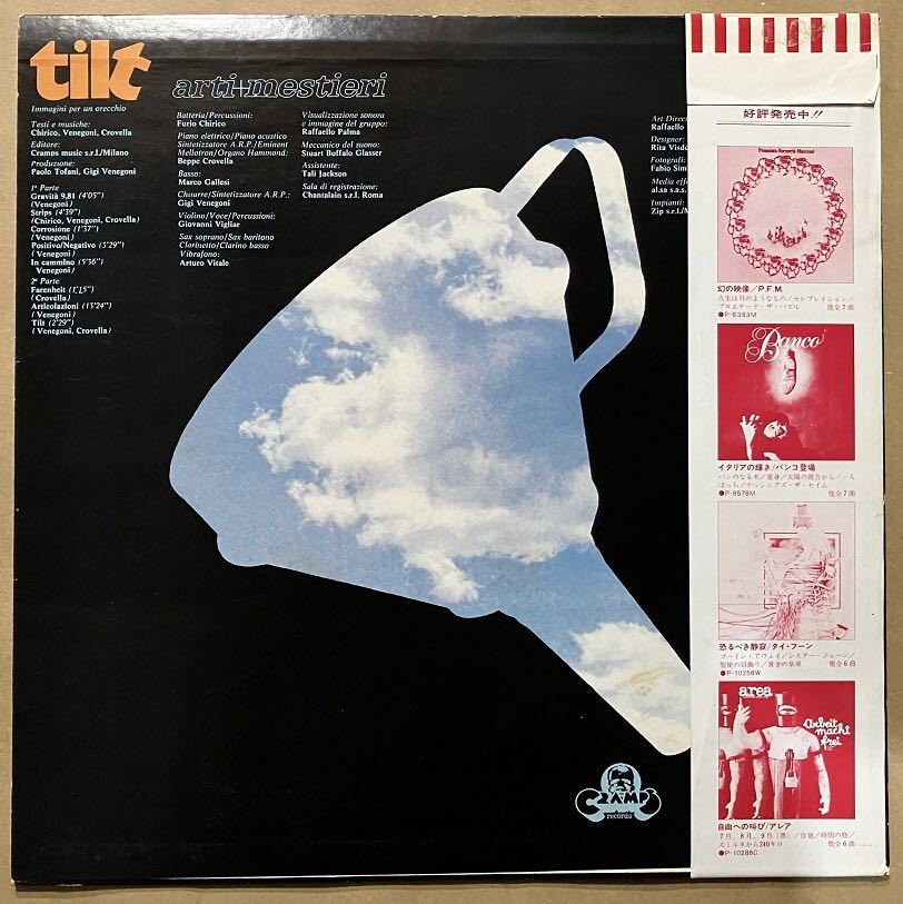 LPレコード Arti & Mestieri [ Tilt ] 1974 ARTI E MESTIERI TILT TOP