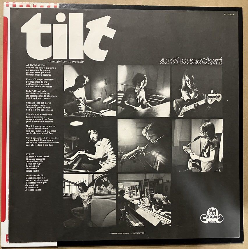 LPレコード Arti & Mestieri [ Tilt ] 1974