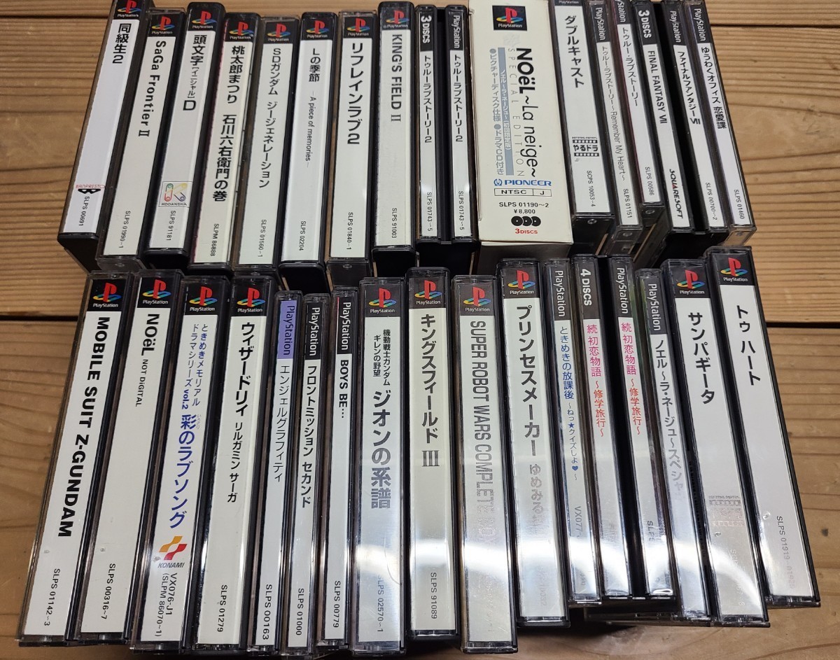 ☆ プレイステーション セガサターン ゲームソフト まとめて 1円