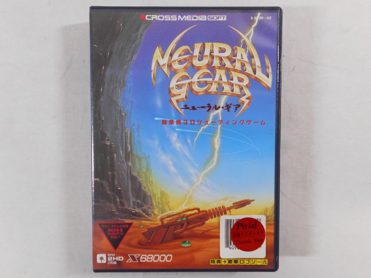 X68000 for ビクター音楽産業 (C)1990 SHARP ニューラル・ギア Gear