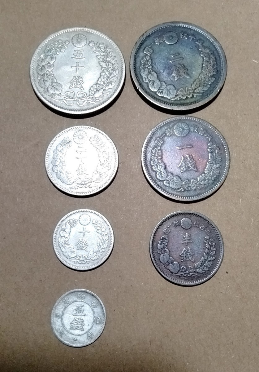 日本古銭セット 五十銭二十銭十銭など 銀貨 明治硬貨 コイン 【公式通販】